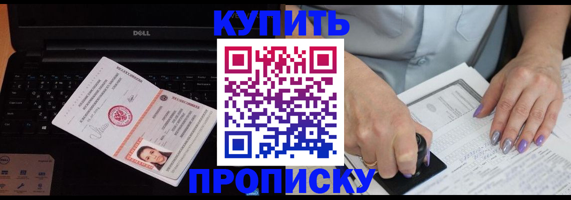 временная прописка в Коми