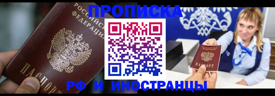 временная регистрация законно в Коми