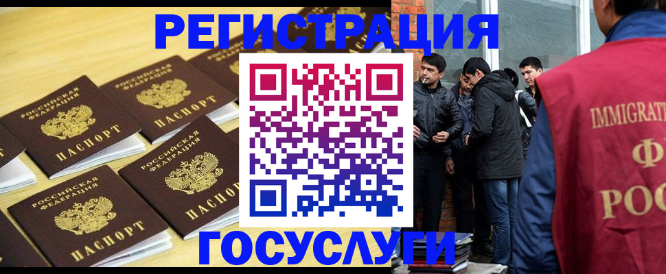 временная регистрация в квартире в Коми