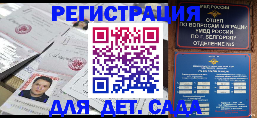 прописка от собственника в Коми