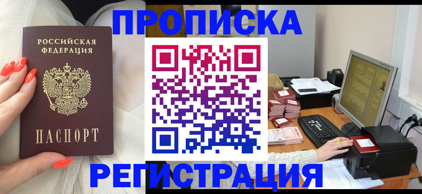 где прописаться в Коми
