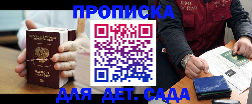 миграционный учет в Коми