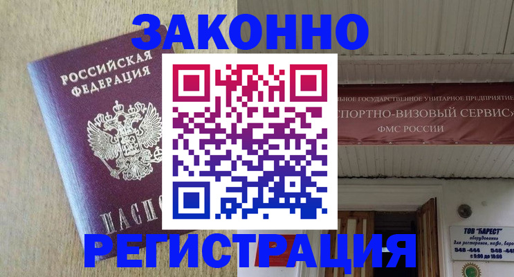 найти адрес прописки в Коми